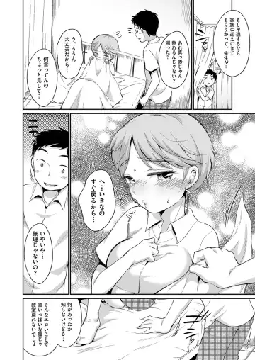 [Equal] 佐伯さんは言いなり Fhentai - Page 53