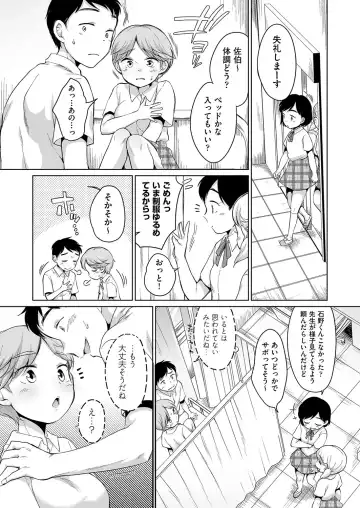 [Equal] 佐伯さんは言いなり Fhentai - Page 56
