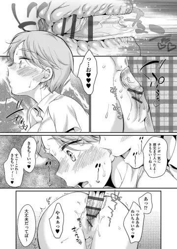[Equal] 佐伯さんは言いなり Fhentai - Page 64