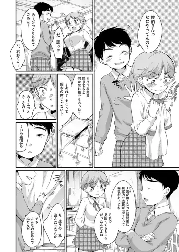 [Equal] 佐伯さんは言いなり Fhentai - Page 7