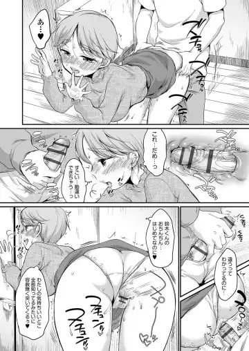 [Equal] 佐伯さんは言いなり Fhentai - Page 77