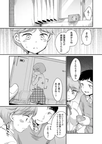 [Equal] 佐伯さんは言いなり Fhentai - Page 8