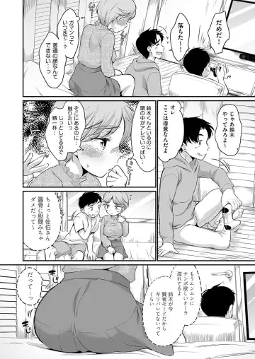 [Equal] 佐伯さんは言いなり Fhentai - Page 81