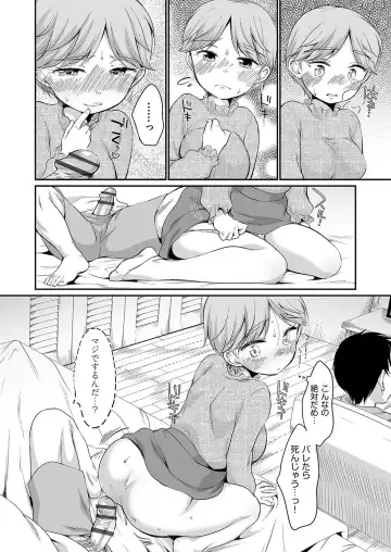 [Equal] 佐伯さんは言いなり Fhentai - Page 83