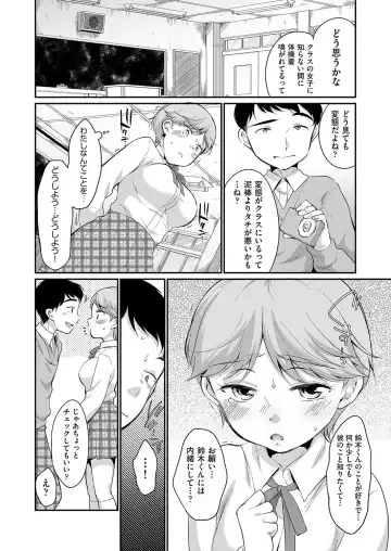 [Equal] 佐伯さんは言いなり Fhentai - Page 9