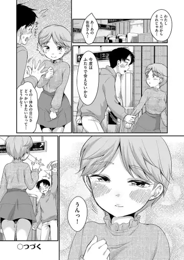 [Equal] 佐伯さんは言いなり Fhentai - Page 91