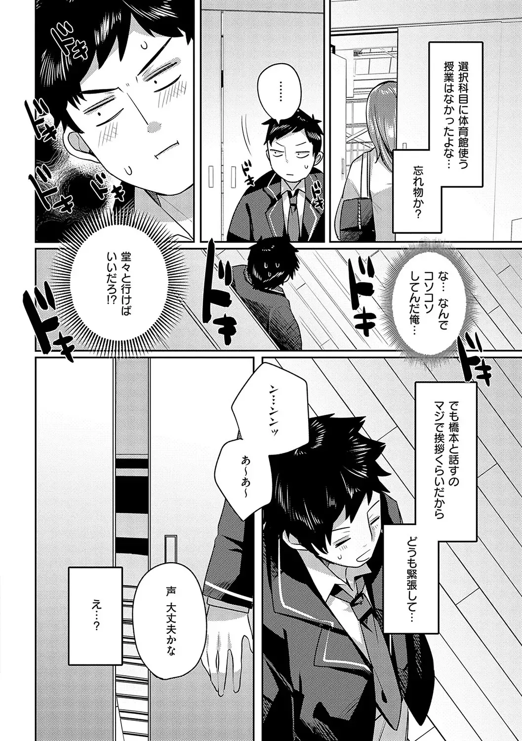 [Mitsuashi] Iinari Mazo Mesu Trip Fhentai - Page 117