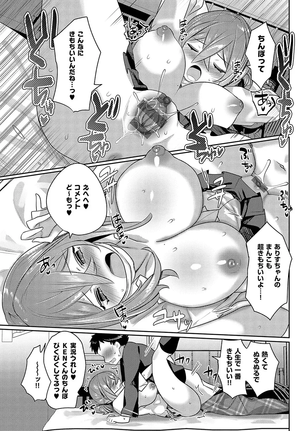 [Mitsuashi] Iinari Mazo Mesu Trip Fhentai - Page 132