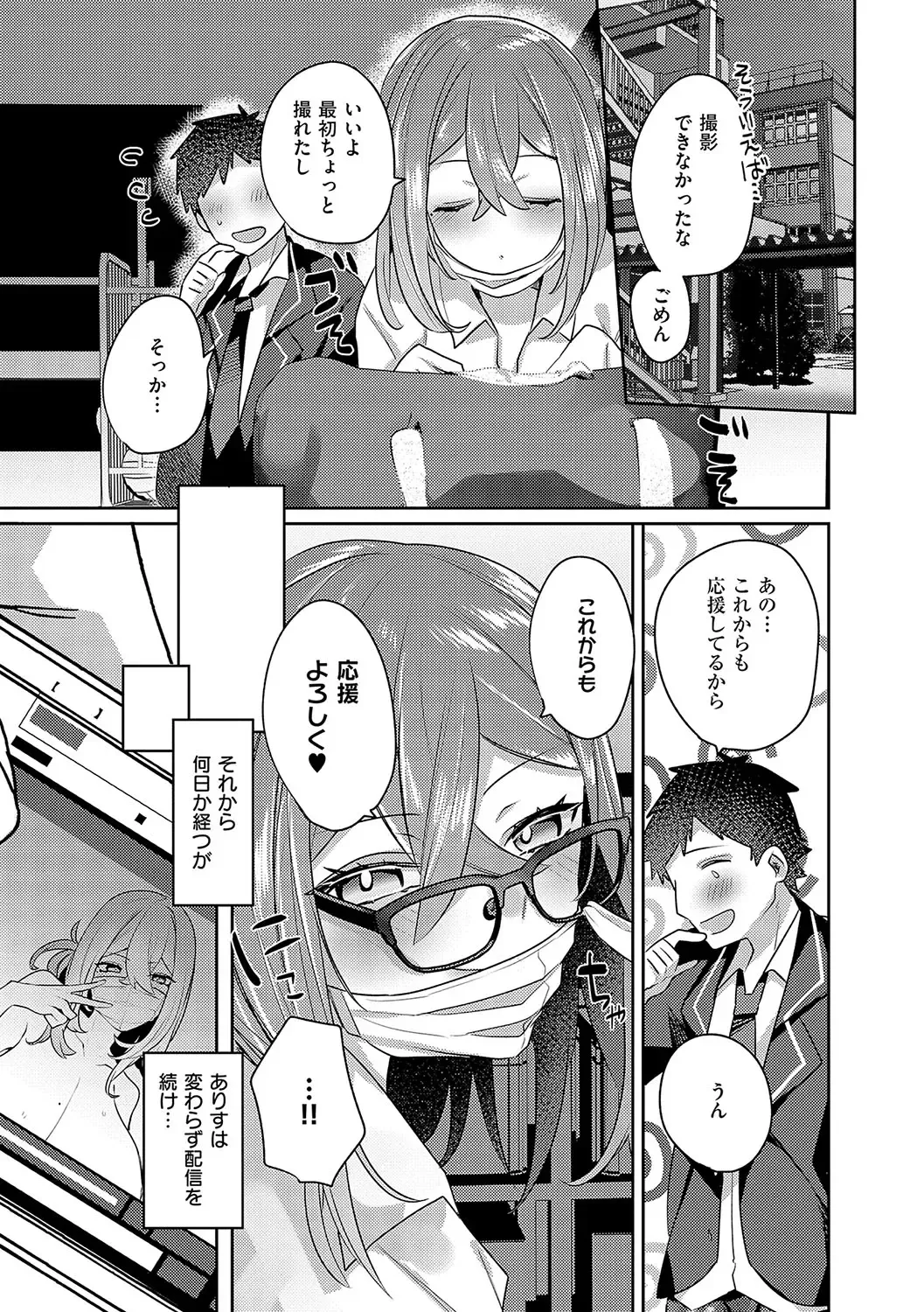 [Mitsuashi] Iinari Mazo Mesu Trip Fhentai - Page 136