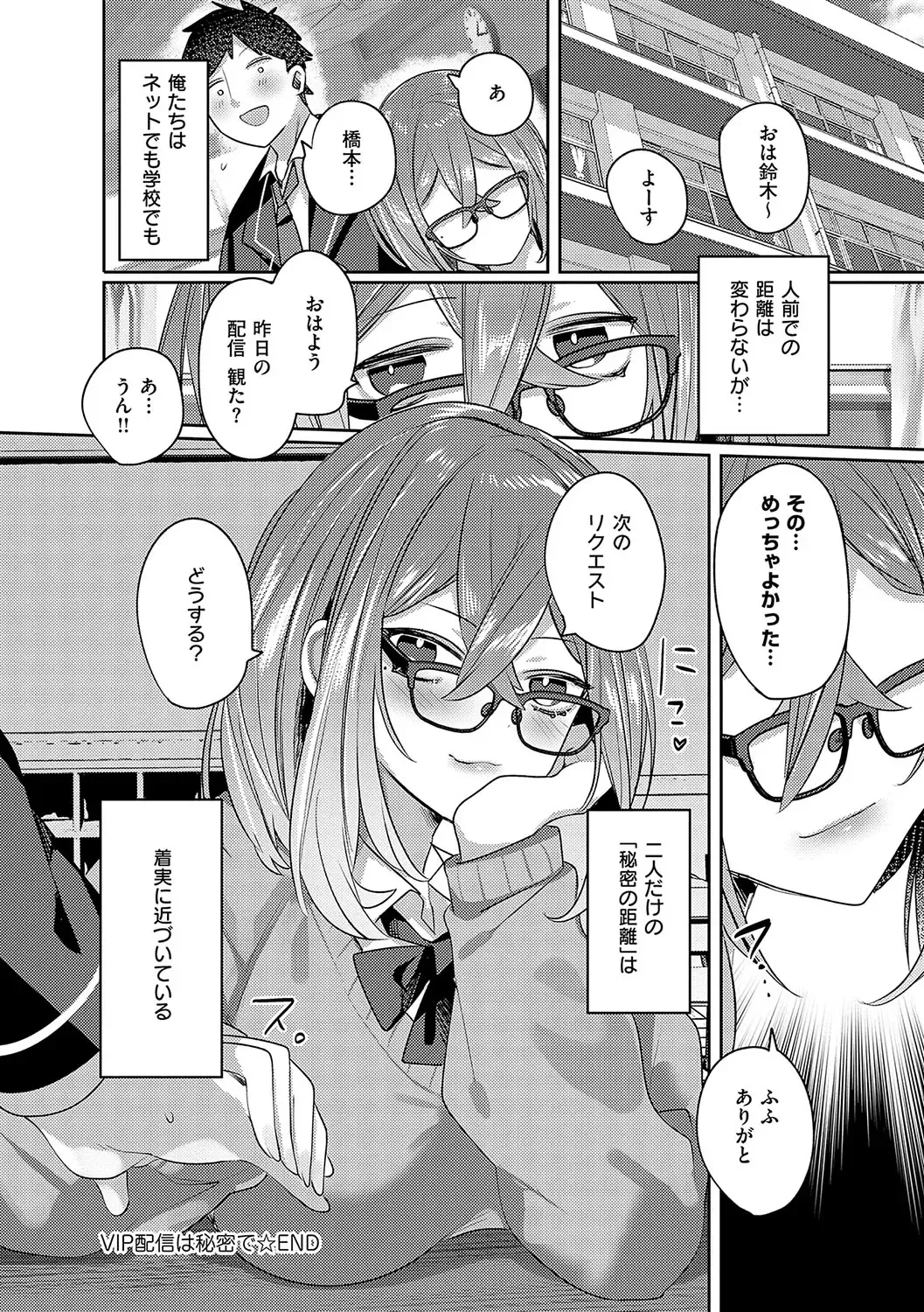 [Mitsuashi] Iinari Mazo Mesu Trip Fhentai - Page 137