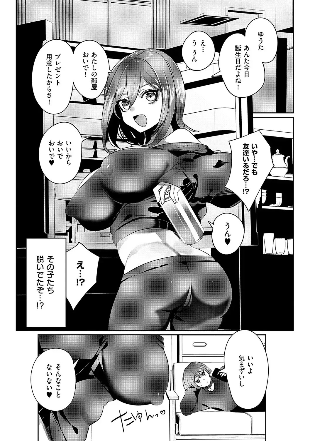 [Mitsuashi] Iinari Mazo Mesu Trip Fhentai - Page 144