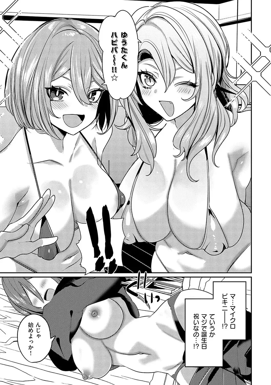 [Mitsuashi] Iinari Mazo Mesu Trip Fhentai - Page 146