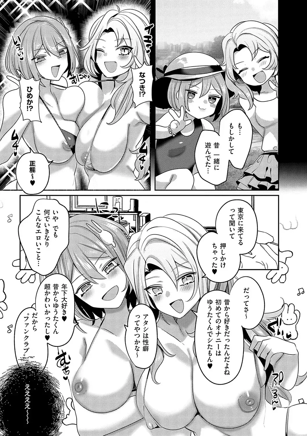 [Mitsuashi] Iinari Mazo Mesu Trip Fhentai - Page 152