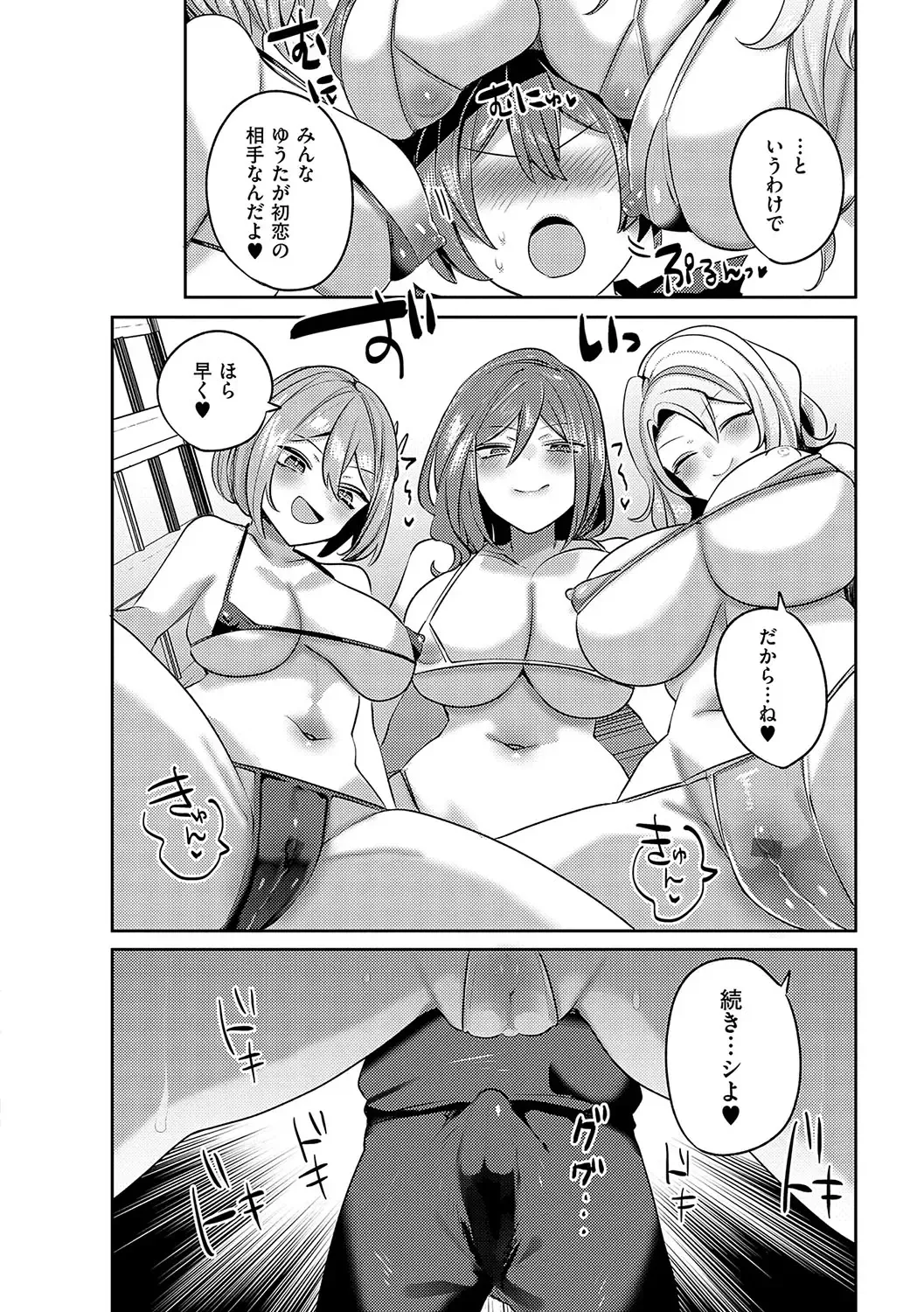 [Mitsuashi] Iinari Mazo Mesu Trip Fhentai - Page 153