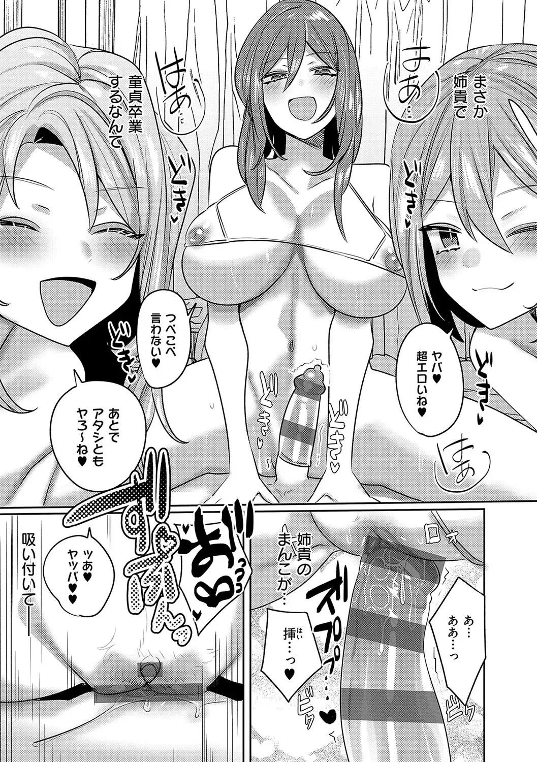 [Mitsuashi] Iinari Mazo Mesu Trip Fhentai - Page 160