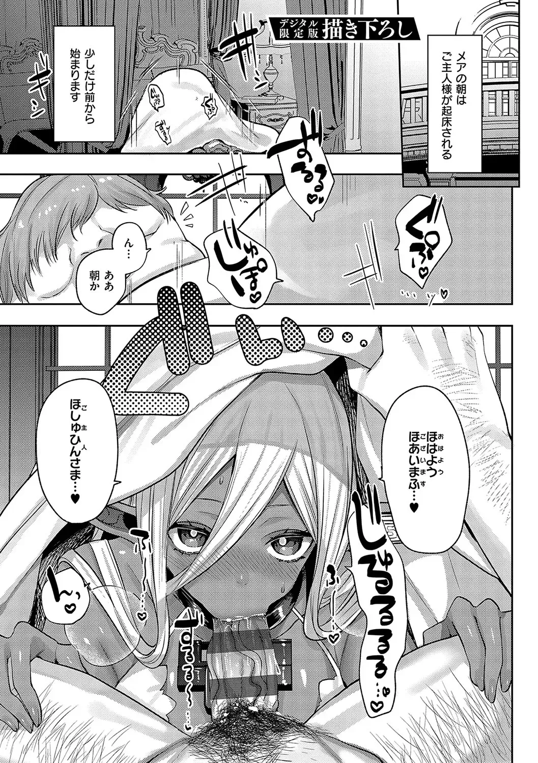 [Mitsuashi] Iinari Mazo Mesu Trip Fhentai - Page 178