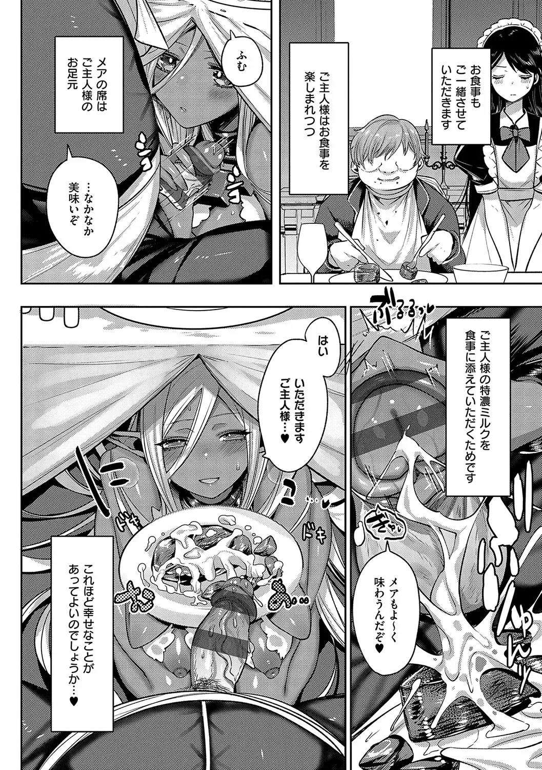 [Mitsuashi] Iinari Mazo Mesu Trip Fhentai - Page 179