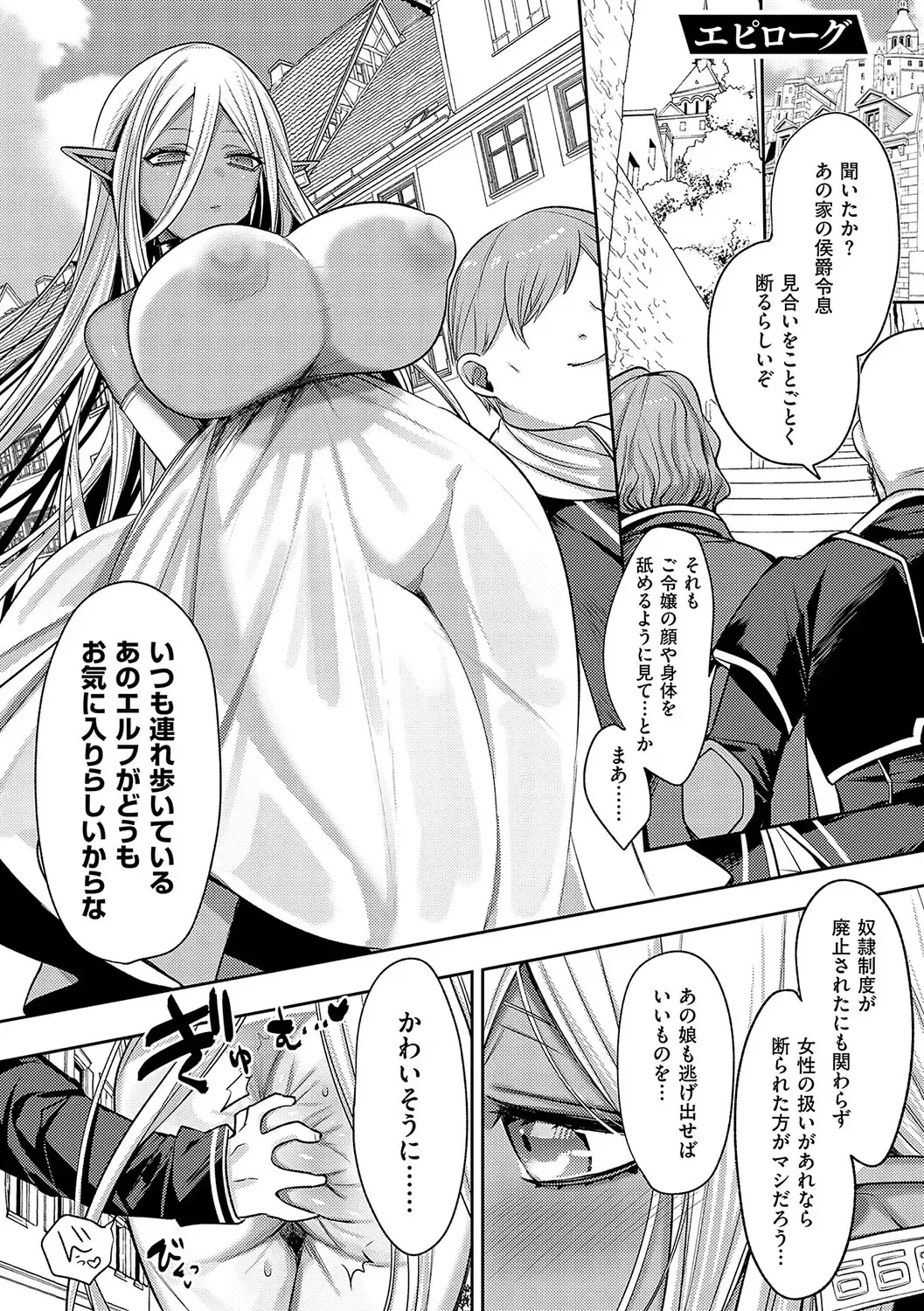 [Mitsuashi] Iinari Mazo Mesu Trip Fhentai - Page 30