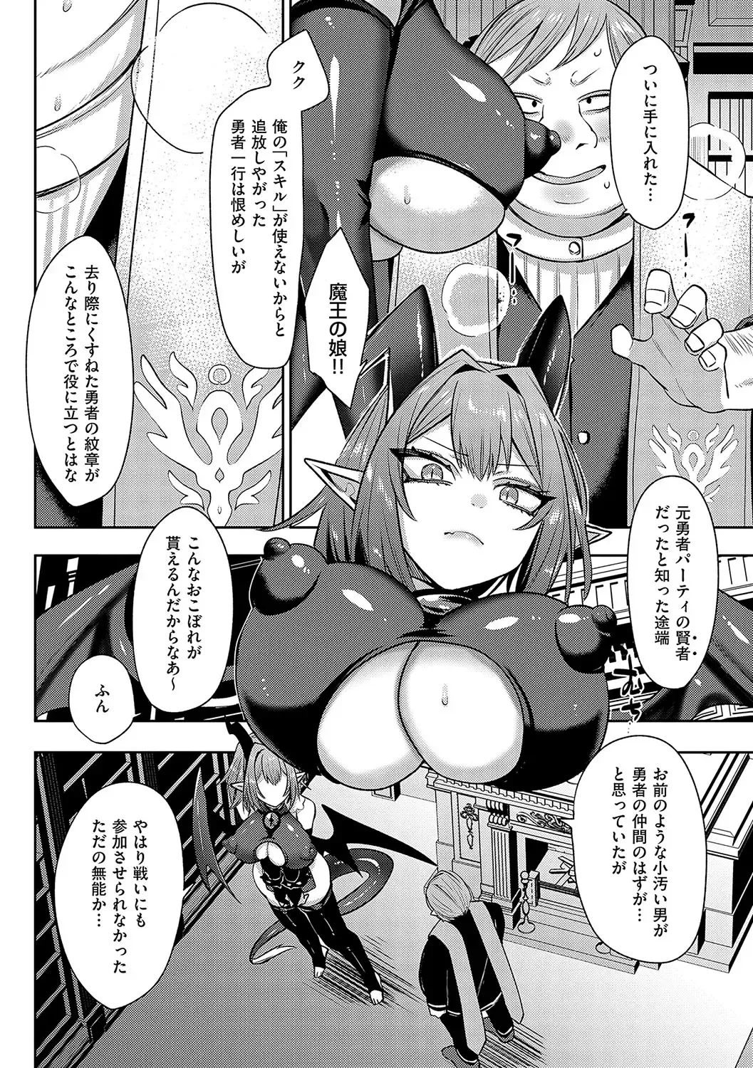 [Mitsuashi] Iinari Mazo Mesu Trip Fhentai - Page 33