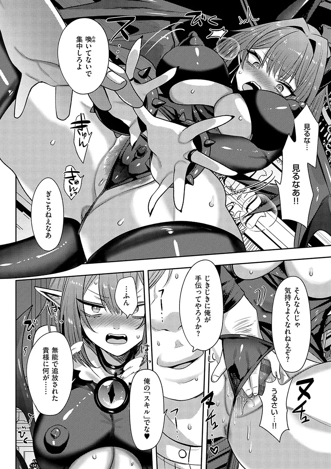 [Mitsuashi] Iinari Mazo Mesu Trip Fhentai - Page 37