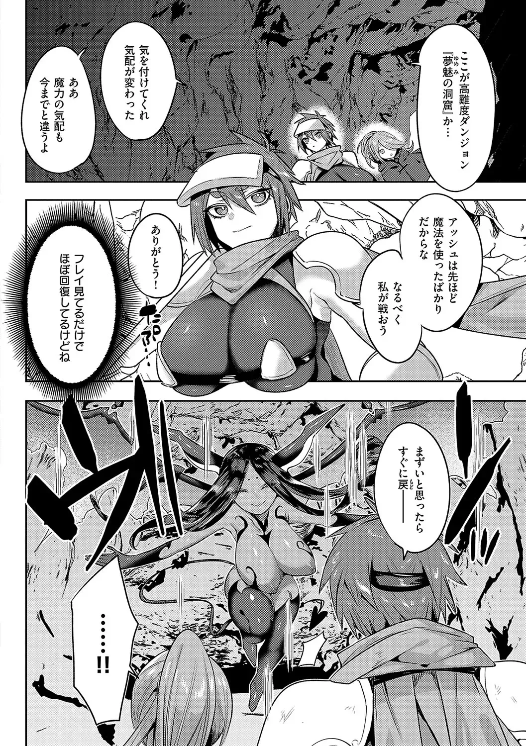 [Mitsuashi] Iinari Mazo Mesu Trip Fhentai - Page 63
