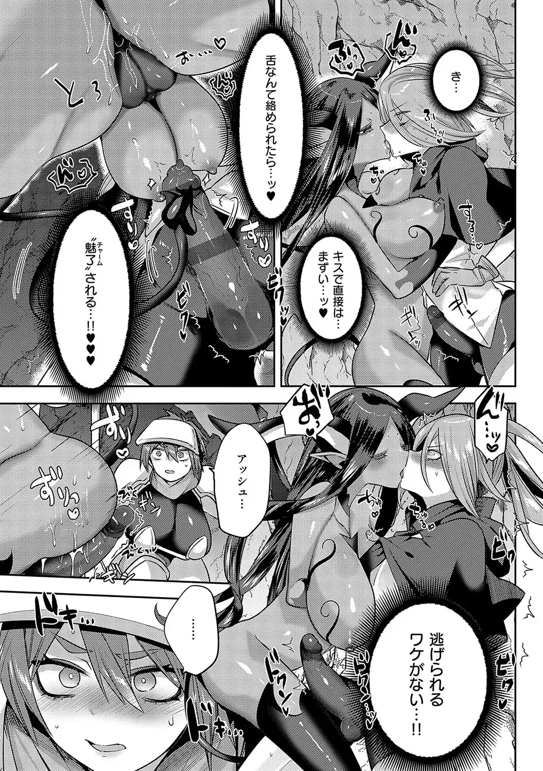 [Mitsuashi] Iinari Mazo Mesu Trip Fhentai - Page 66