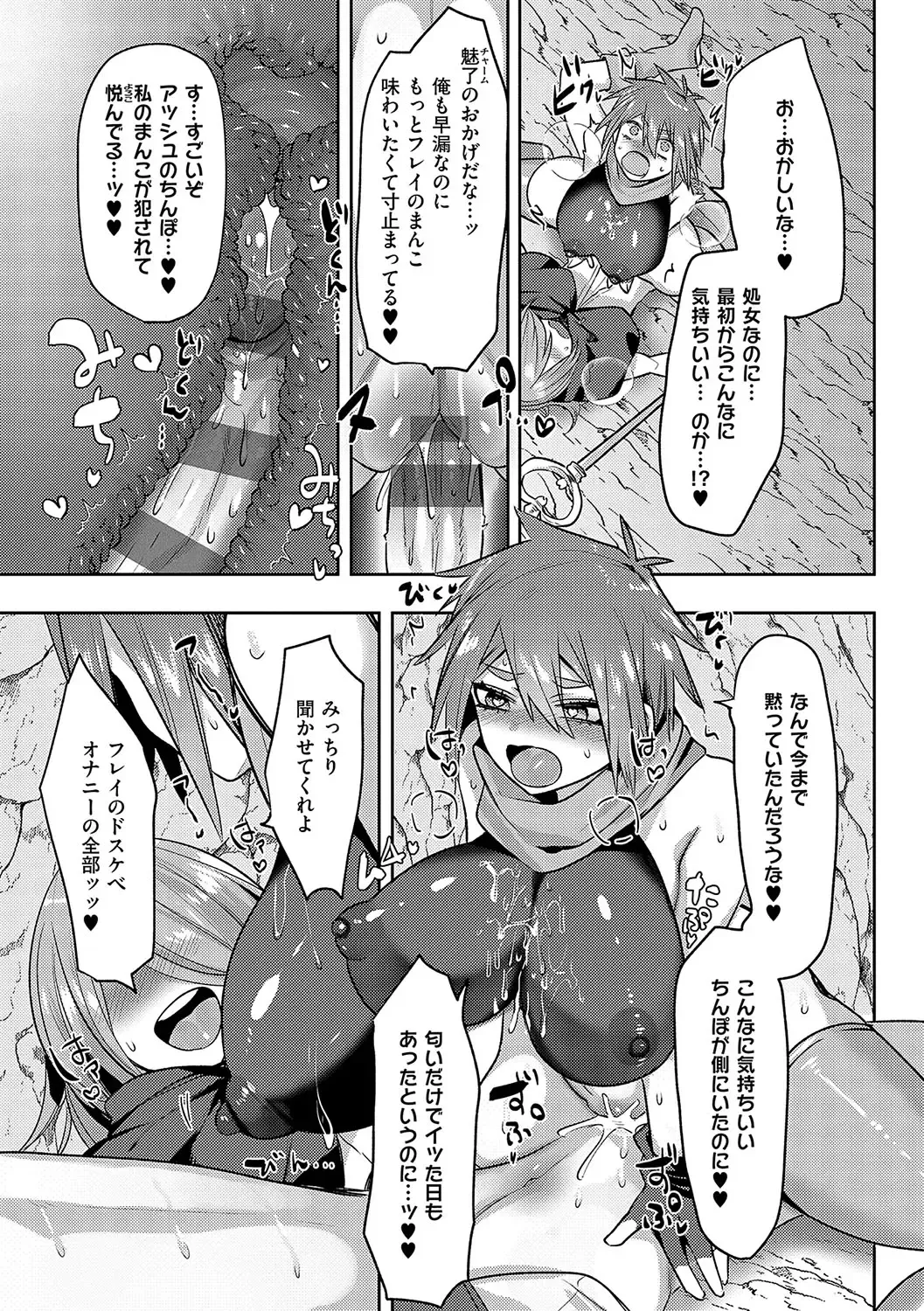 [Mitsuashi] Iinari Mazo Mesu Trip Fhentai - Page 76