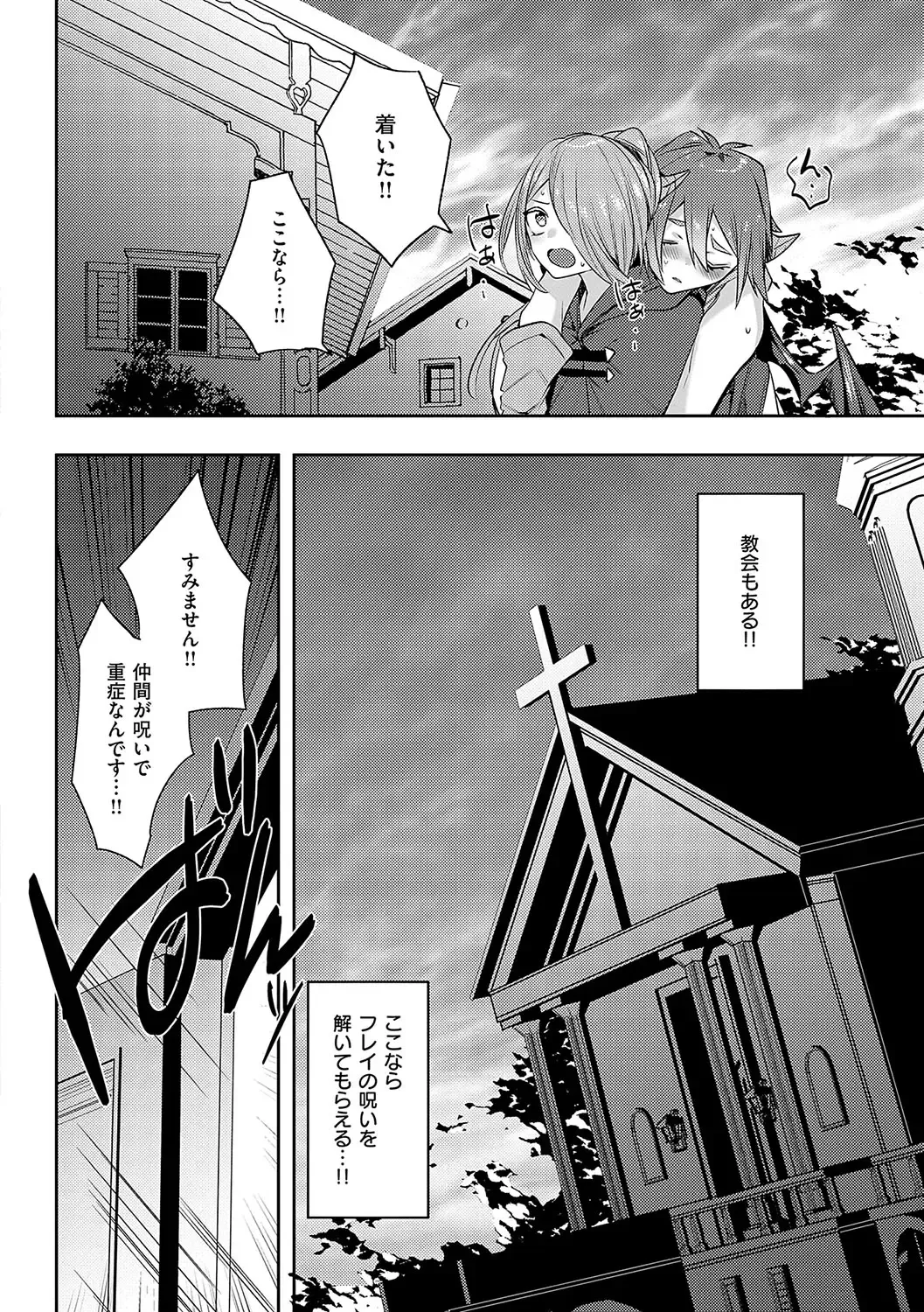 [Mitsuashi] Iinari Mazo Mesu Trip Fhentai - Page 87