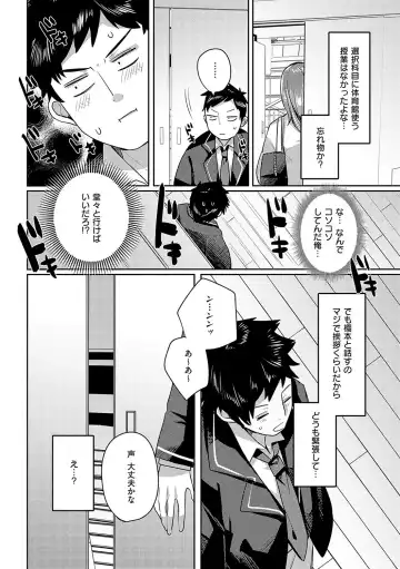 [Mitsuashi] Iinari Mazo Mesu Trip Fhentai - Page 117