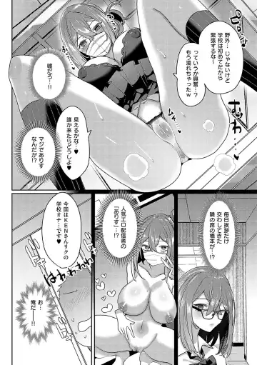 [Mitsuashi] Iinari Mazo Mesu Trip Fhentai - Page 119