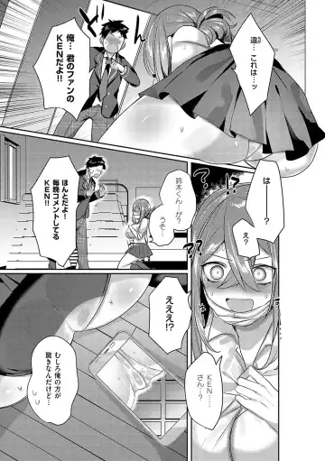 [Mitsuashi] Iinari Mazo Mesu Trip Fhentai - Page 122