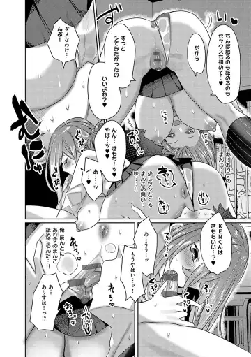 [Mitsuashi] Iinari Mazo Mesu Trip Fhentai - Page 127