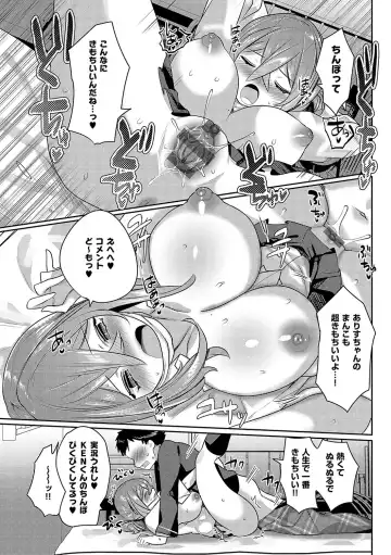 [Mitsuashi] Iinari Mazo Mesu Trip Fhentai - Page 132