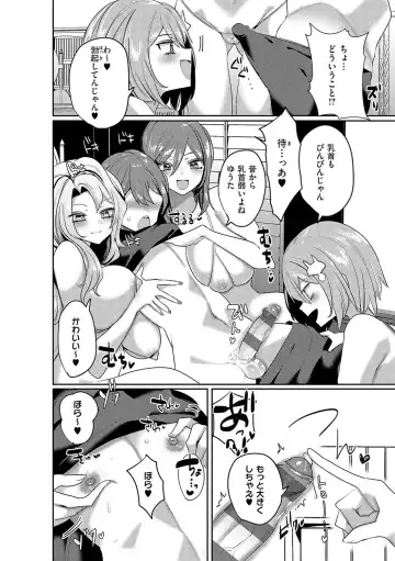 [Mitsuashi] Iinari Mazo Mesu Trip Fhentai - Page 147