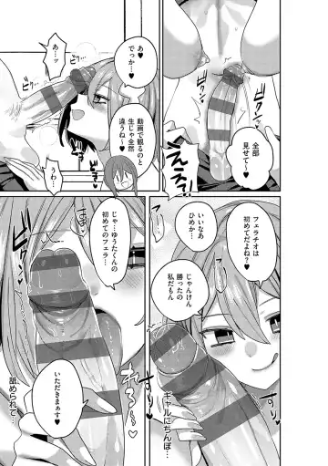 [Mitsuashi] Iinari Mazo Mesu Trip Fhentai - Page 148