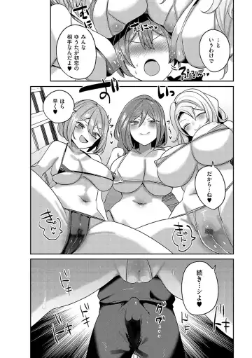 [Mitsuashi] Iinari Mazo Mesu Trip Fhentai - Page 153