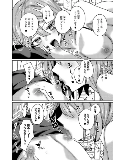 [Mitsuashi] Iinari Mazo Mesu Trip Fhentai - Page 157