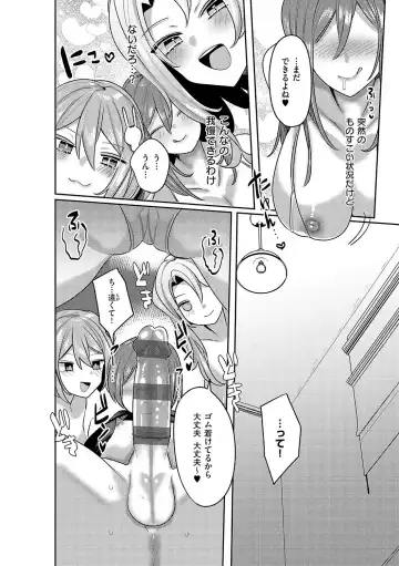 [Mitsuashi] Iinari Mazo Mesu Trip Fhentai - Page 159