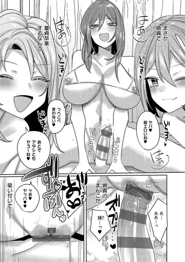 [Mitsuashi] Iinari Mazo Mesu Trip Fhentai - Page 160