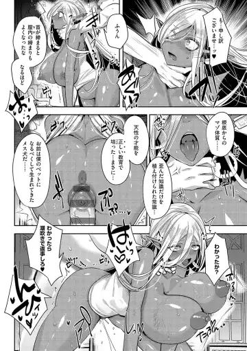 [Mitsuashi] Iinari Mazo Mesu Trip Fhentai - Page 25
