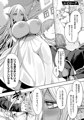 [Mitsuashi] Iinari Mazo Mesu Trip Fhentai - Page 30