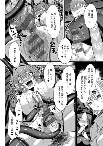 [Mitsuashi] Iinari Mazo Mesu Trip Fhentai - Page 49