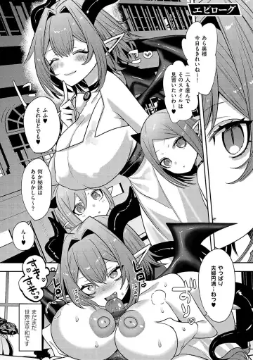 [Mitsuashi] Iinari Mazo Mesu Trip Fhentai - Page 58