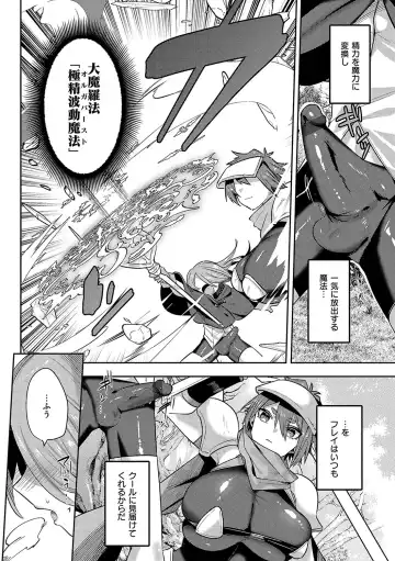 [Mitsuashi] Iinari Mazo Mesu Trip Fhentai - Page 61