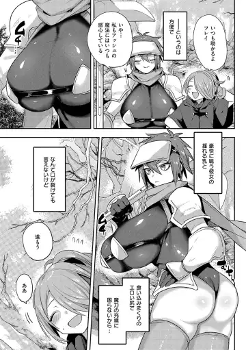 [Mitsuashi] Iinari Mazo Mesu Trip Fhentai - Page 62