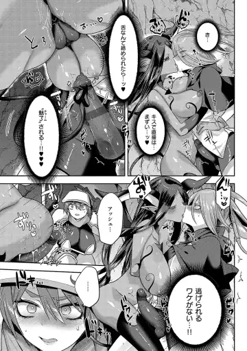 [Mitsuashi] Iinari Mazo Mesu Trip Fhentai - Page 66