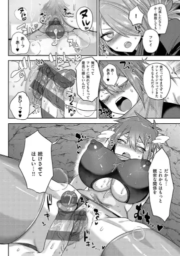[Mitsuashi] Iinari Mazo Mesu Trip Fhentai - Page 73