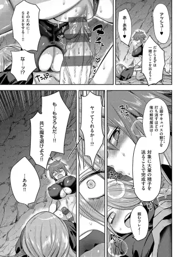 [Mitsuashi] Iinari Mazo Mesu Trip Fhentai - Page 74