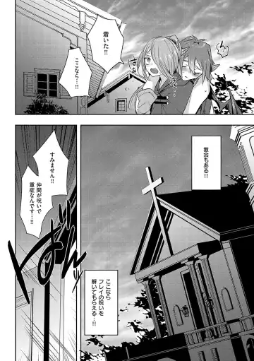 [Mitsuashi] Iinari Mazo Mesu Trip Fhentai - Page 87