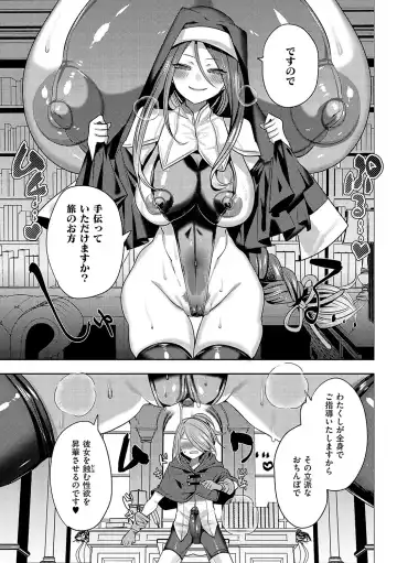 [Mitsuashi] Iinari Mazo Mesu Trip Fhentai - Page 90